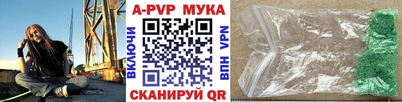 МЕГА ТОР Новоульяновск APVP Соль