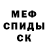 Меф мяу мяу VHQ Spirith Dark
