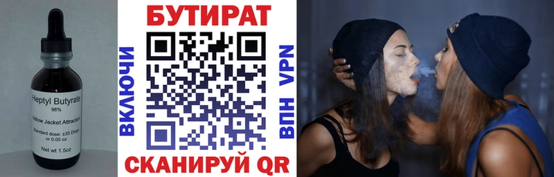 БУТИРАТ жидкий экстази  Новоульяновск 