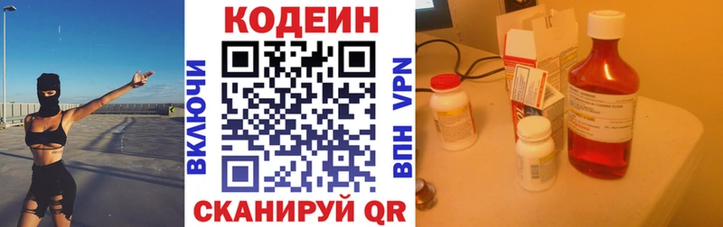 Codein напиток Lean (лин)  продажа наркотиков  omg как войти  Новоульяновск 