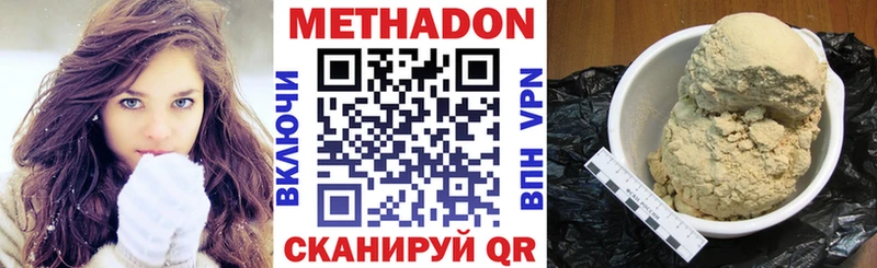 продажа наркотиков  Новоульяновск  Метадон VHQ 